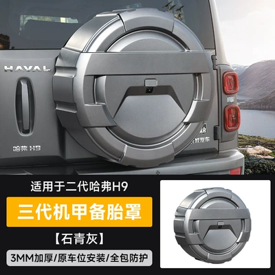 streamer lamp spare tire protective – Spare wheel cover - second-generation-haval-h9-mecha-spare-tire-cover-lime