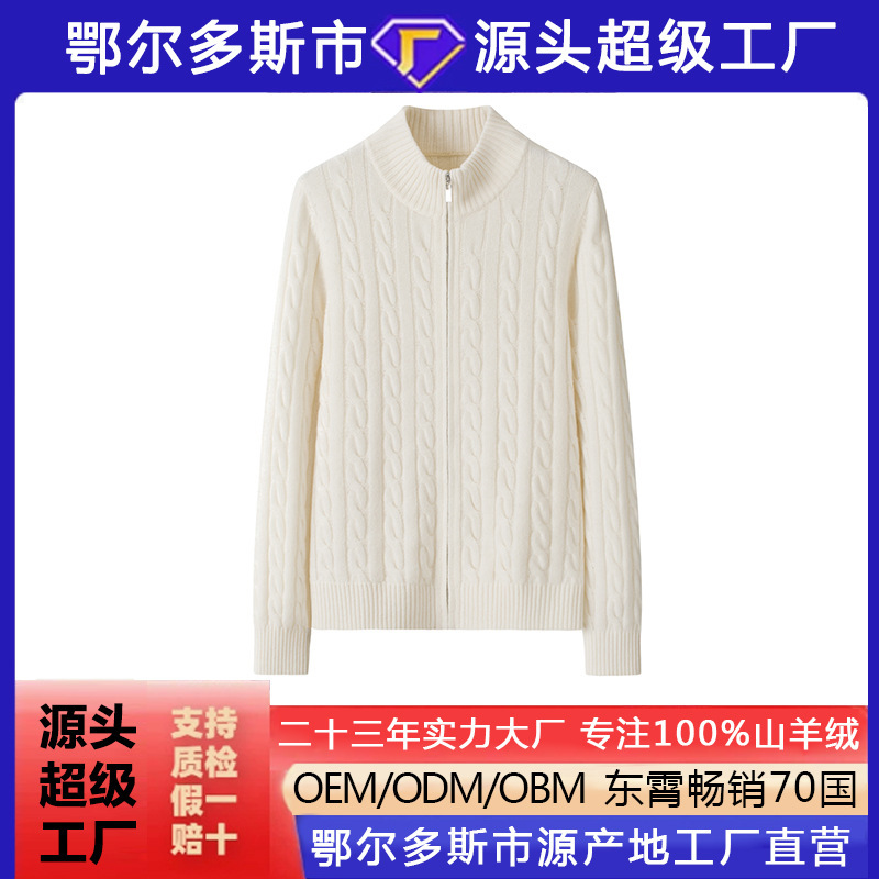 New Autumn and Winter Thick Pure Cashmere Women's Retro Twist Zipper Cardigan Foreign Trade Cross-Border Wholesale Wool Knitted Jacket