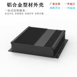 142*31mm 铝合金铝型材外壳铝壳铝盒电源盒仪表壳体机箱diy仪表壳