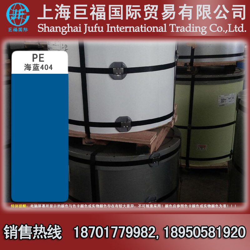 上海宝钢彩涂卷/锌铝镁彩涂板 AM100+1.5mm厚+海蓝 1.50*1000*C