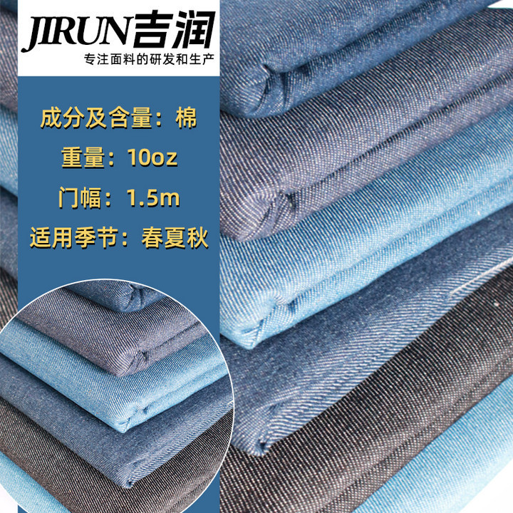 Spot 10*10 Polyester-Cotton Denim Washed Denim Twill Non-Elastic 10 Safety Clothing Handbag Pillow Cloth Spot 10*10 Polyester-Cotton Denim Washed Denim Twill Non-Elastic 10 Safety Clothing Handbag Pillow Cloth