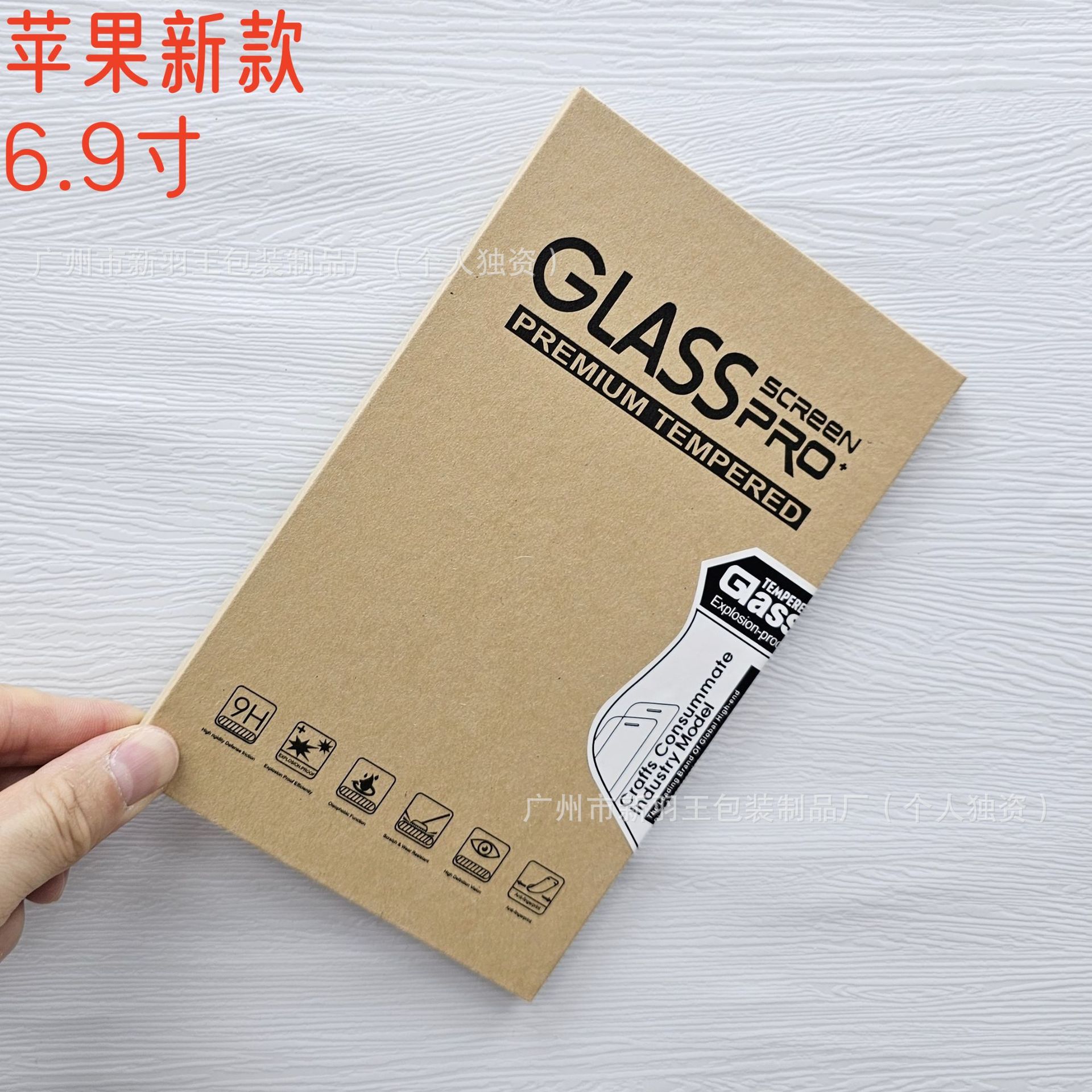 새로운 6.9inch 내경 172*87*6mm