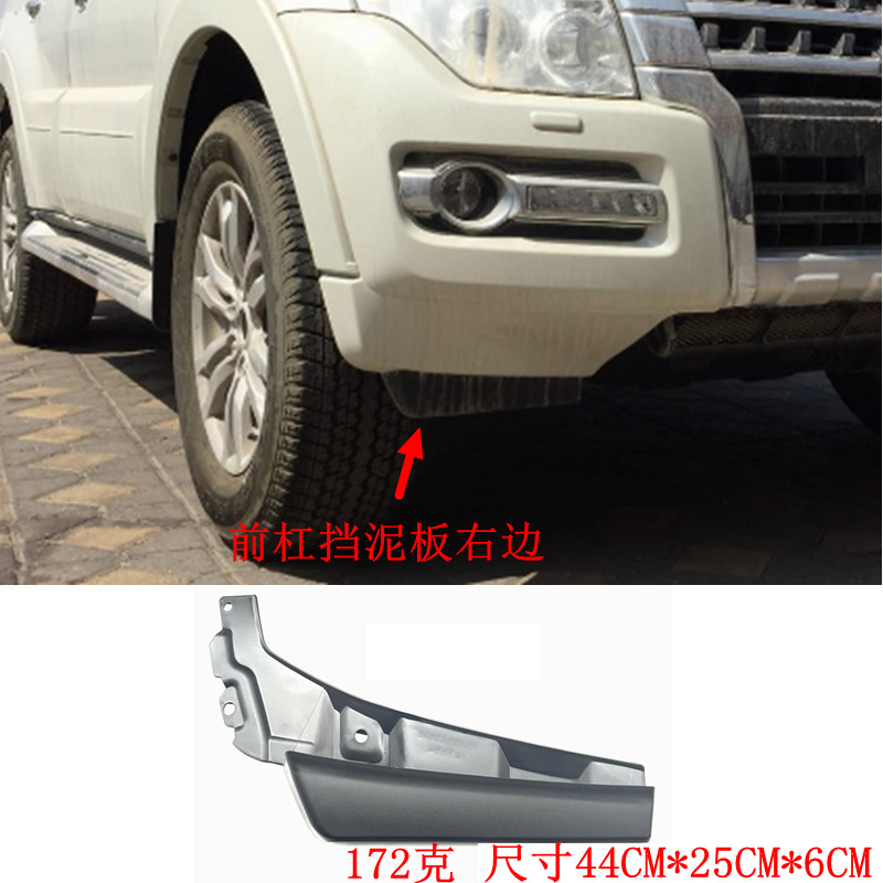 6405A077 6405A78 7654A005 7654A006 5370A241 5370A242 Mudguard