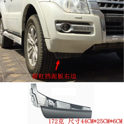 6405A077 6405A78 Mudguard - front-bumper-fender-right