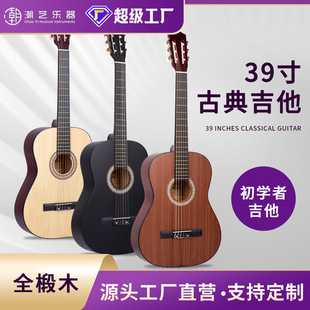 Source manufacturer 39 inch basswood classical guitar guitar beginner adult rounded wooden guitar jita musical instrument