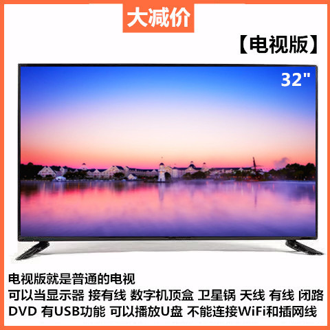 100寸液晶电视机60/80/90/40网络110/32寸无线高清30平板智能其他|undefined