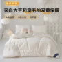 澳洲保暖加厚新款冬被