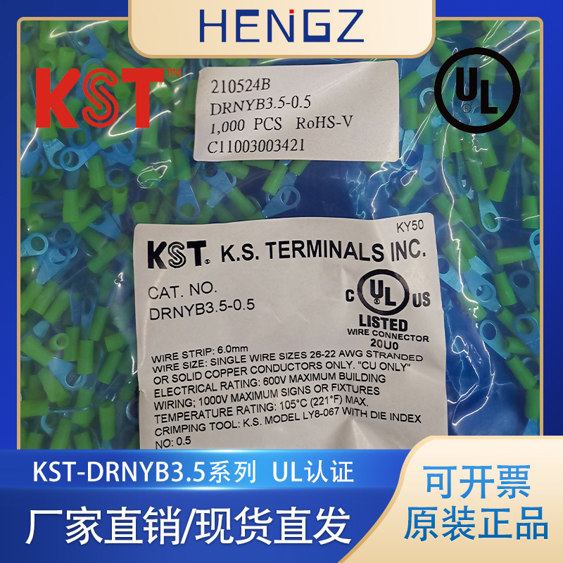 健和兴KST/DSNYB3-0.5德标叉形46237尼龙绝缘端子全系列批发直销