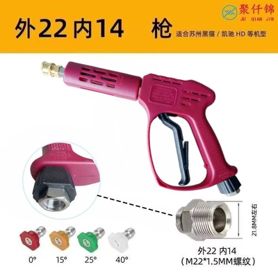 High pressure car wash water gun: shop fan cleaning machine special spray - h-type-copper-valve-quick-connection-medium-long-gun-with-4-nozzles-14mm-inside-outer-wire-m22