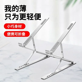 电脑支架;平板电脑支架;笔记本散热器