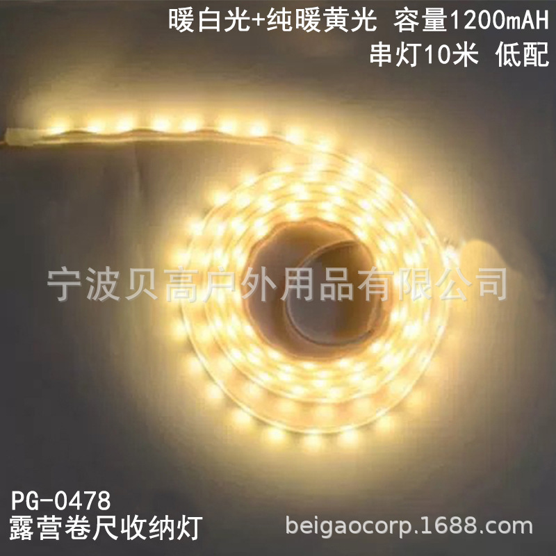 PG-0478/1200 мАч с декоративной полосой чистый теплый желтый свет 10м легкая полоса низкая версия