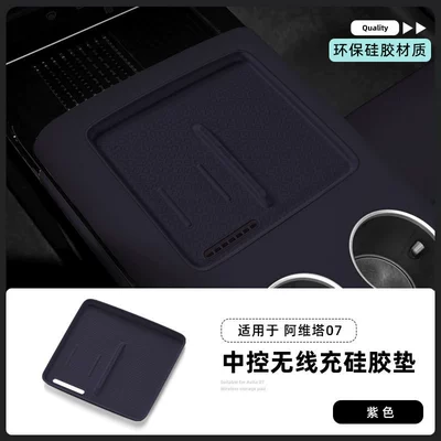 Suitable for 26 Models of Avita Anti-slip mat - 26-models-of-avita-07-silicone-wireless-charging-pad-dark-purple