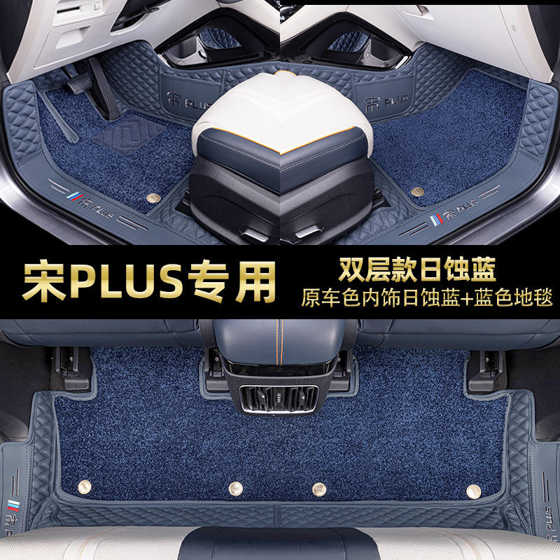 Champion — BYD Universal Foot Pad - double-layer-original-car-blue-blue-carpet