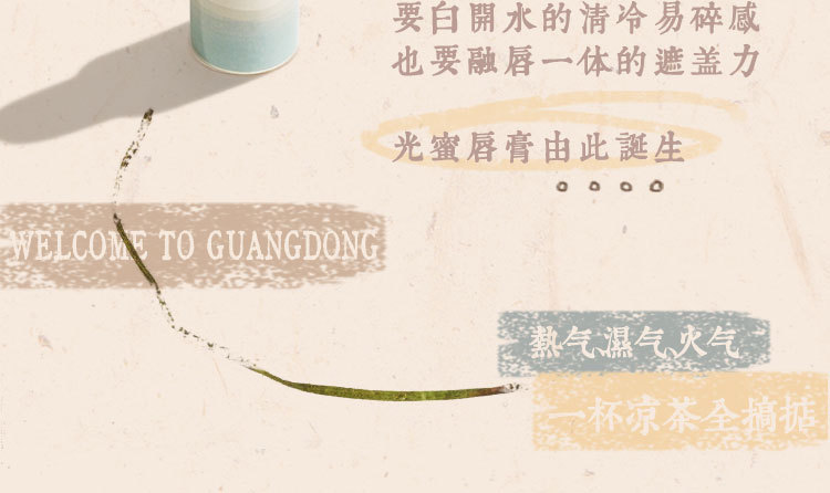 口红详情页定稿上_04