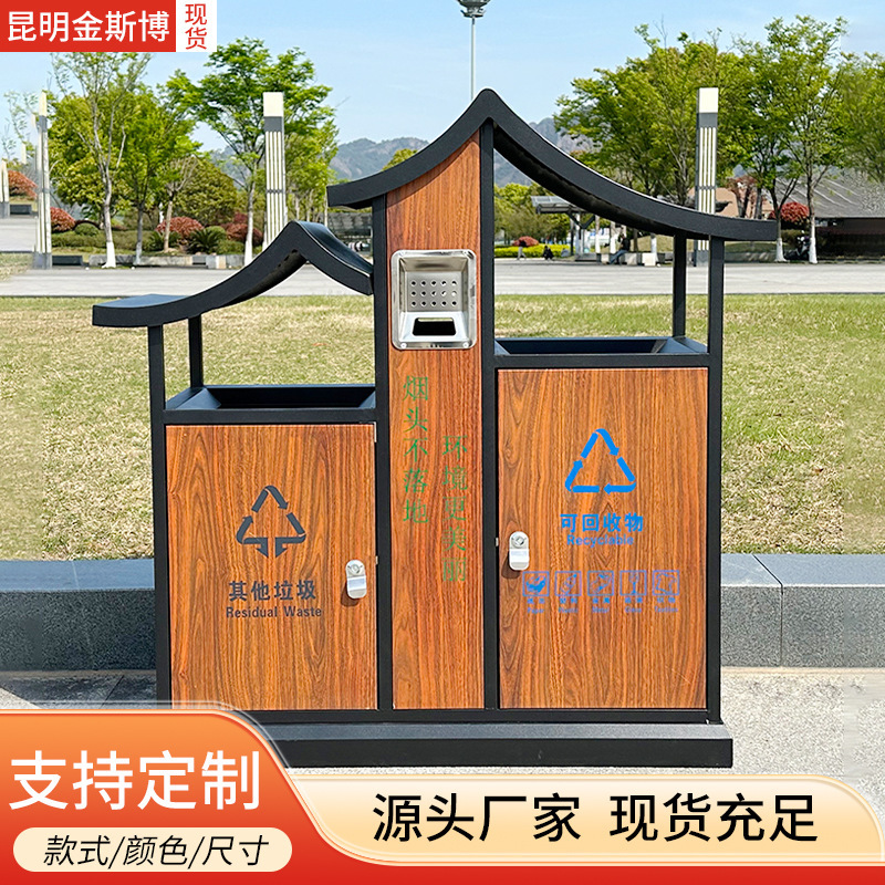 Outdoor trash bin for sorting, large-sized waste bin for outdoor scenic areas, ancient towns, streets, parks, and antique-style sanitation waste bin