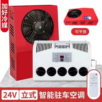 large truck parking air conditioner: Automotive air conditioning - 24v-vertical-flat-release-full-set-of-accessories-added-refrigerant-red