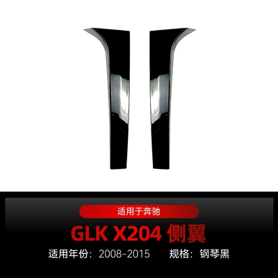 Suitable for 2008-2015 Mercedes-Benz Glk-Class X204 Glk200 260 300 Special Side Wing Spoiler Modification (Fixed wind wing) - piano-black2008-2015