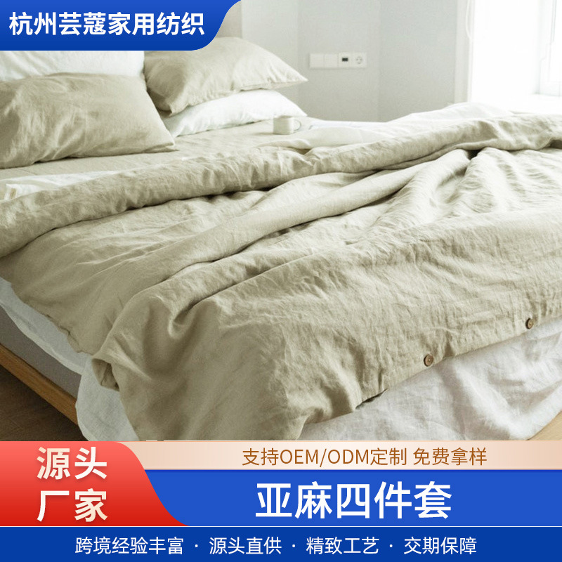 Comercio exterior sábanas de cama de cuatro piezas toner transpirable 100% sábanas de cama de cama de cuatro piezas conjunto completo