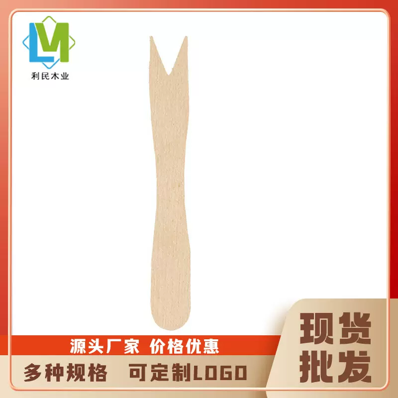 厂家直销水果叉点心蛋糕叉子竹木制一次性水果叉85/95/120/140