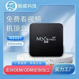 网络播放器;电视机顶盒;路由器