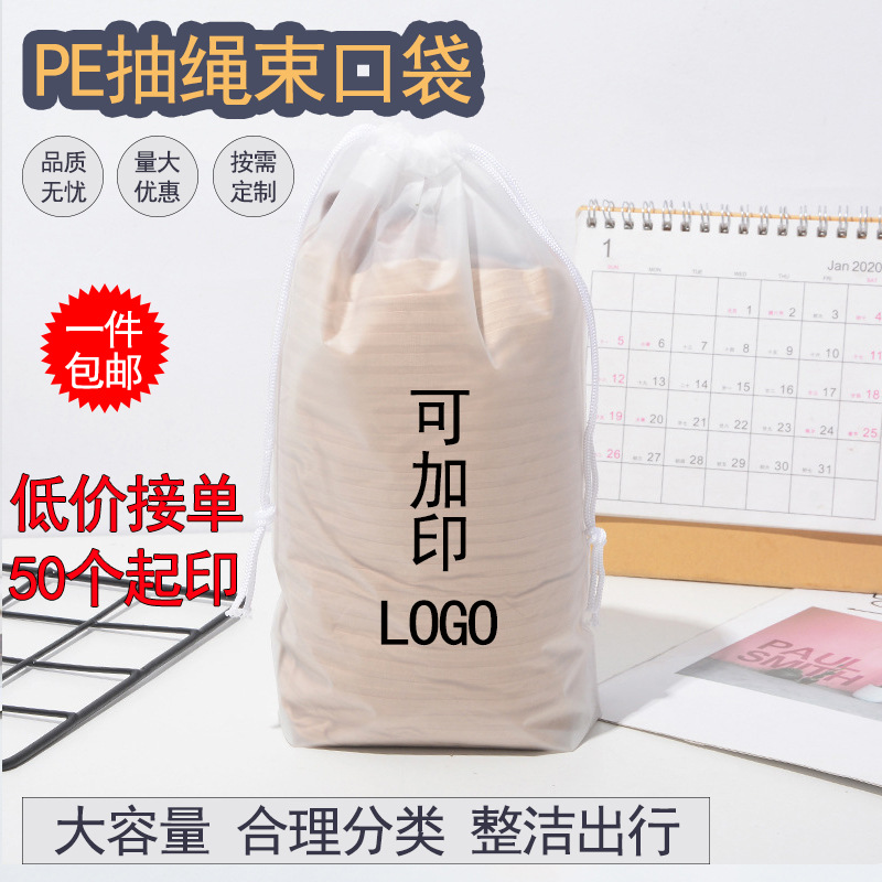 Bolsas con cordón al por mayor, transparentes, esmeriladas, de plástico, para almacenamiento de ropa y zapatos, en stock, bolsas de embalaje impermeables