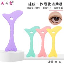 厂家直销硅胶睫毛印章 下睫毛立体三合一眼线美妆辅助器美妆工具