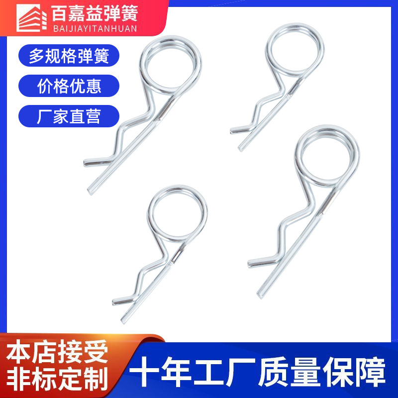 双圈B型销双环开口销波浪销R型弹性闭口开口销发夹销弹簧销插销