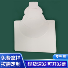 定 制廣告燈箱反射紙pet反射膜白色LED反光膜筒燈平頂燈反光紙