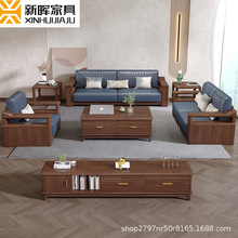 现代新中式胡桃木转角实木沙发组合轻奢简约客厅大小户型中式家具
