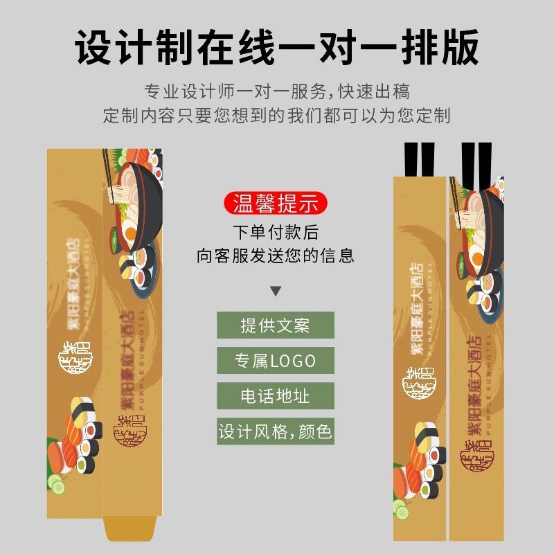 Disposable Paper Chopsticks Set for Hotels & Restaurants, Customizable Sleeve, Multiple Lengths