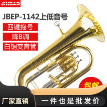 批发津宝JBEP-1142四键上低音铜管小抱号降B调乐器立键三加一键包