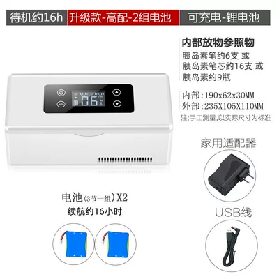 Mu Sibao Insulin Refrigerator Soyuducular - upgrade-high-configuration-including-2-batteries