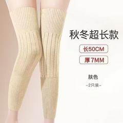 加长防滑四季保暖护膝加厚护腿秋冬季护膝男女同款