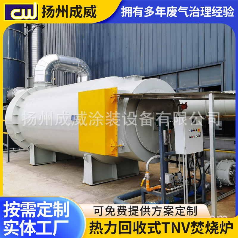 直燃式废气TO 热力回收式TNV焚烧炉 无污染气体 臭气焚烧炉