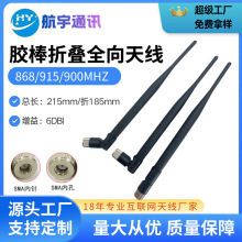 868MHZ�z��ͨӍ�쾀 GPS�쾀 ������SMA��� �����̨