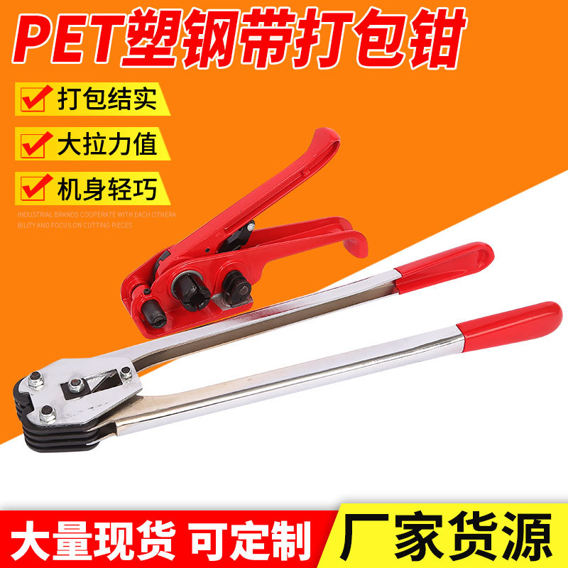 厂家批发手动打包机纸塑两用包装机PP带通用pet塑钢纸箱