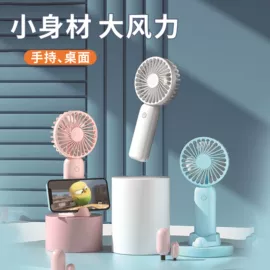迷你电风扇;USB风扇;电暖手宝
