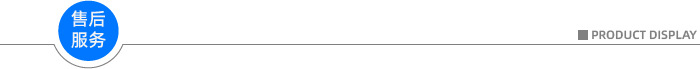 售后服务.jpg