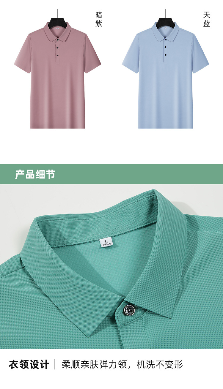 冰感无痕POLO衫详情_10.jpg