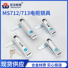 MS713-1户外平面锁MS712口罩机锁柜门锁充电桩锁开关柜门锁