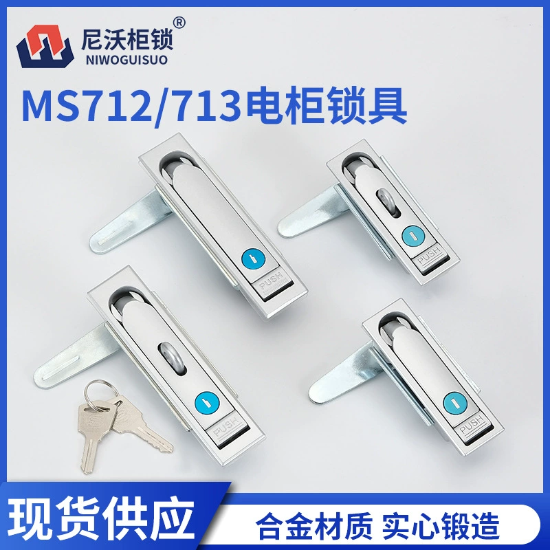 MS713-1 открытый плоский замок Ms712 замок для машины для запирания шкафа замок дверной замок зарядной сваи выключатель замок двери шкафа