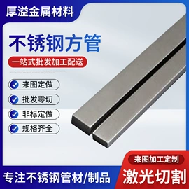 不锈钢圆管;不锈钢异型管;不锈钢方管