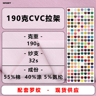 190��55%��CVC����ƽ�y�������ކ��沼ᘿ�΢�����e͸��t������