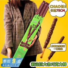 韩国进口莉迩花生巧克力味长条涂层棒棒饼干儿童休闲零食小吃礼物