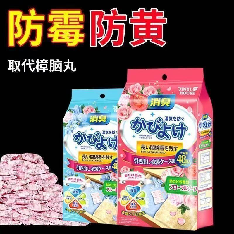 Floral camphor balls wardrobe insect-proof