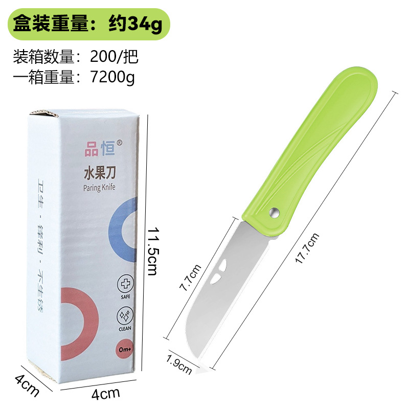 绿色 PHZ71折叠水果刀【盒装】
