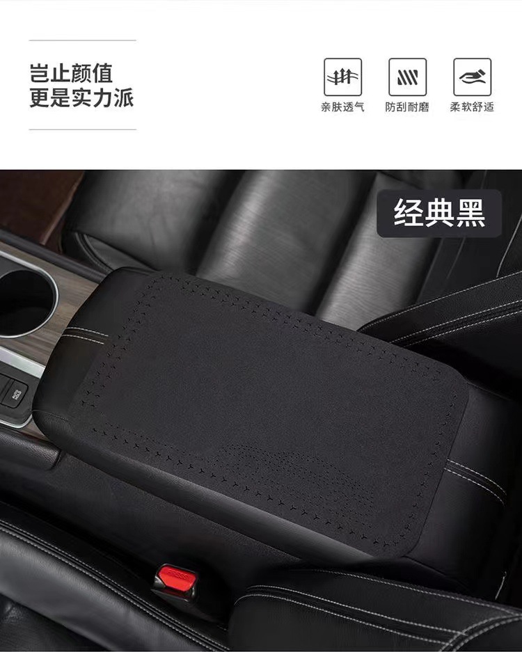 Car Armrest Box Pad Suede Center Console Elbow Support Cover Universal