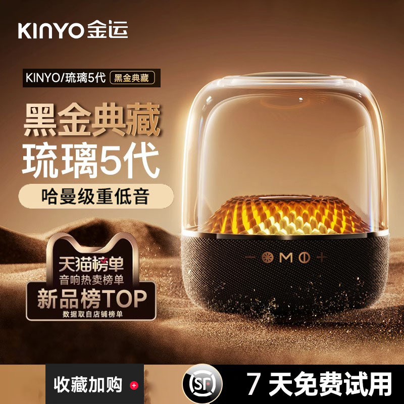 [Subwoofer] Huaqiang North Manhattan Audio Wireless Bluetooth Speaker Kahmanton Crystal 4 Generation Glaze 5