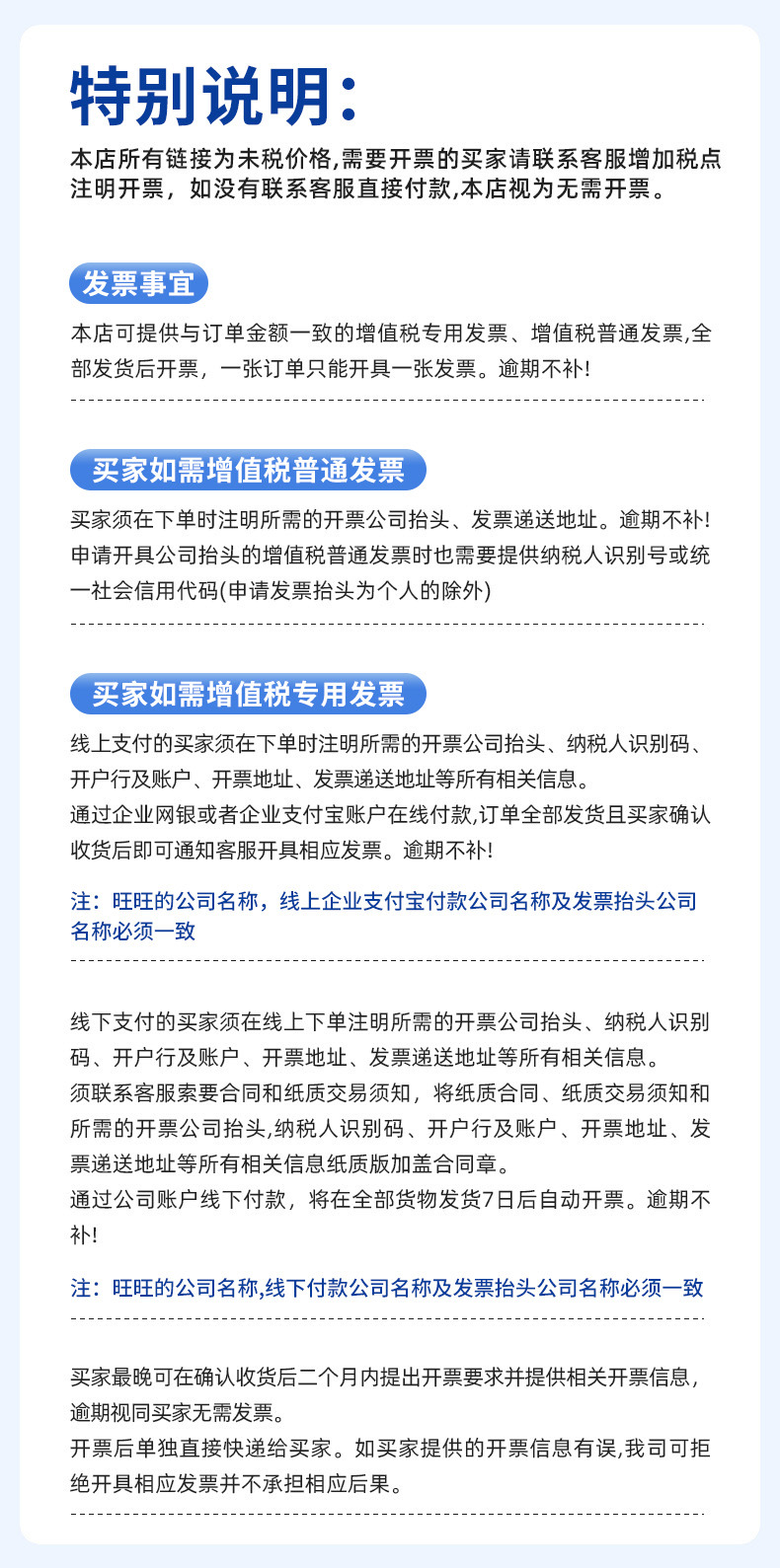 特别说明(1)