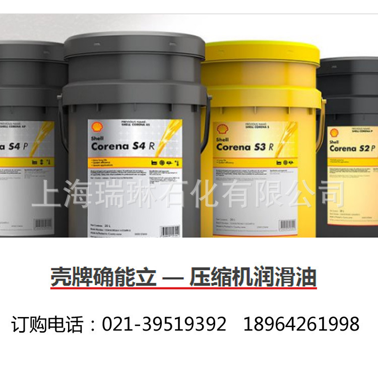Corena S2 R 46 确能立清净型旋转式空气压缩机润滑油